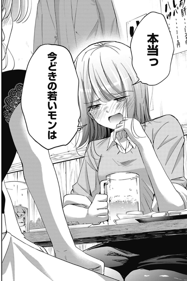 「今どきの若いモンは」って言っちゃった話 6/6