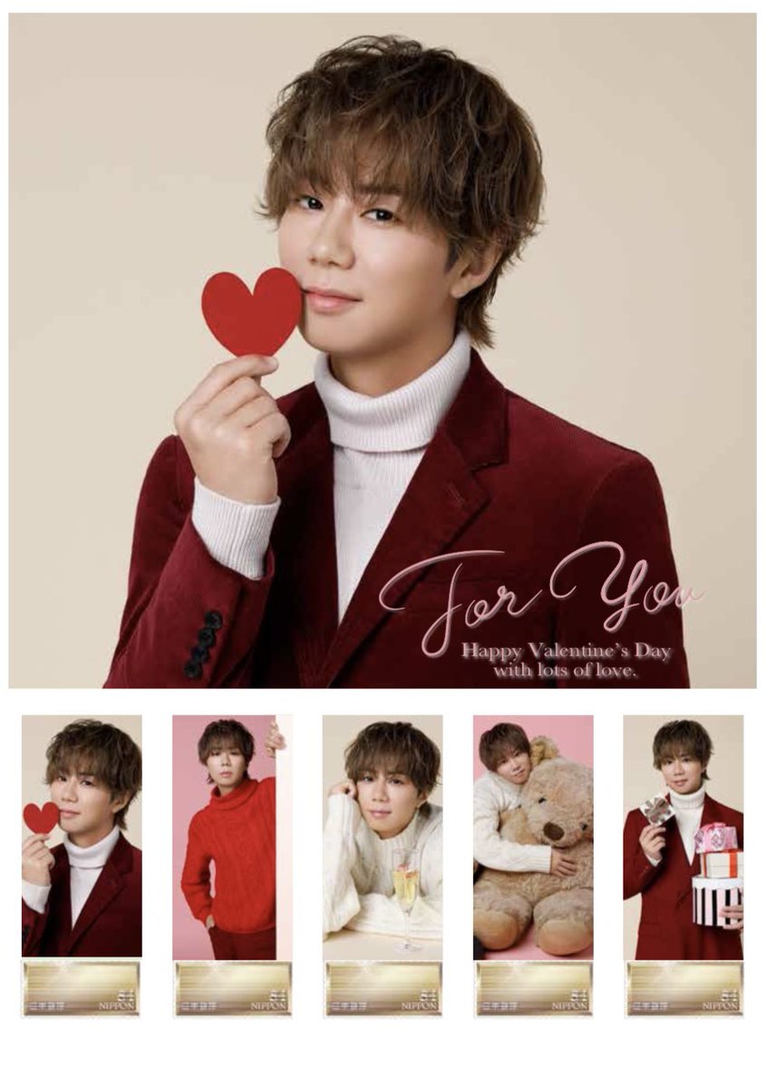 北山宏光　Happy Valentine ポストカードセット 北山宏光 Happy Valentine ポストカードセット 郵便局 北山宏光 ポスト