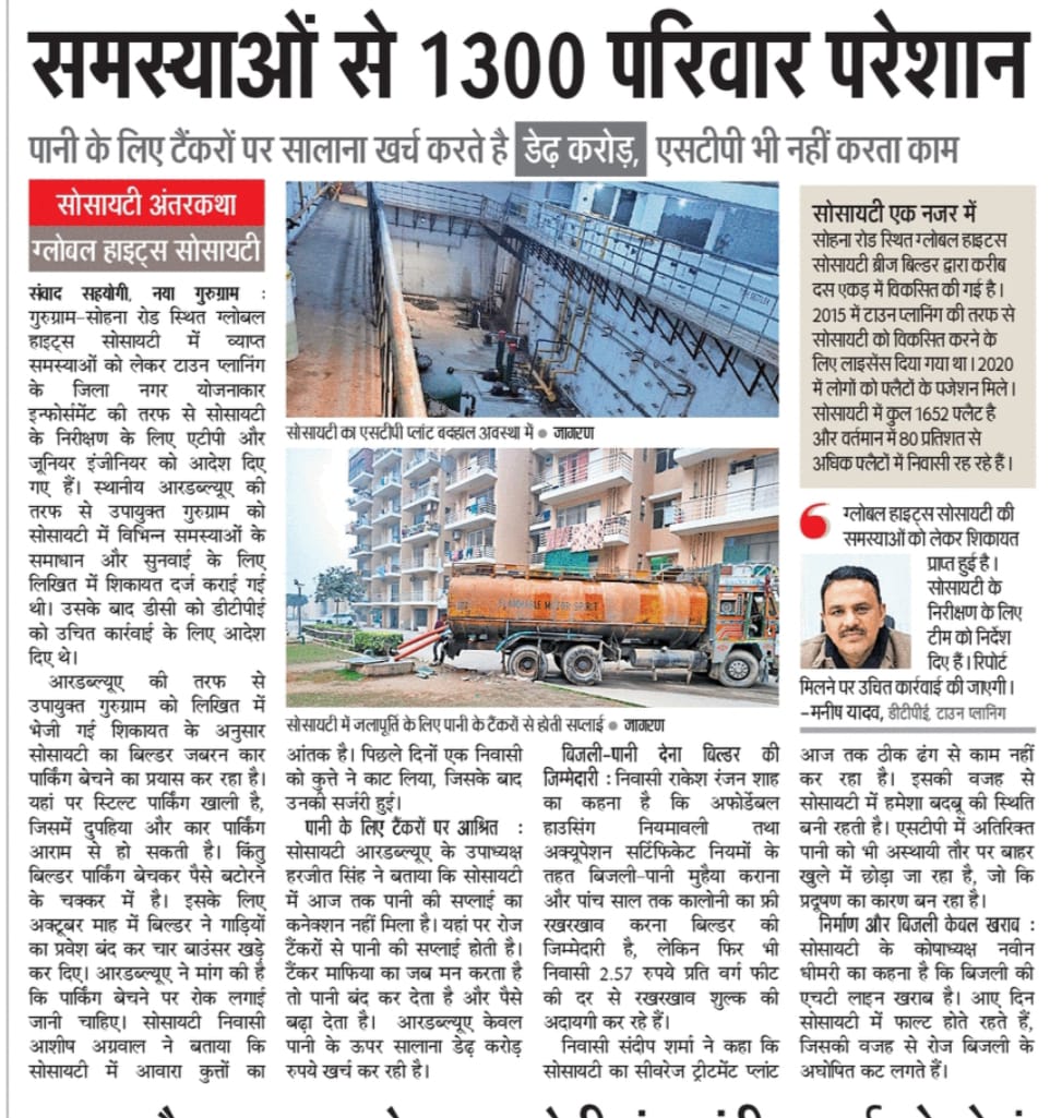 An earnest request to SDM ,Sohna, ACP ,Sohna and ATP, Enforcement to expedite the ground report submission to the DC Gurgaon for his due diligence and necessary follow-up action to bail out 1652 families of Global Heights ,Sector 33 , Sohna, out of these ongoing crisis,please !