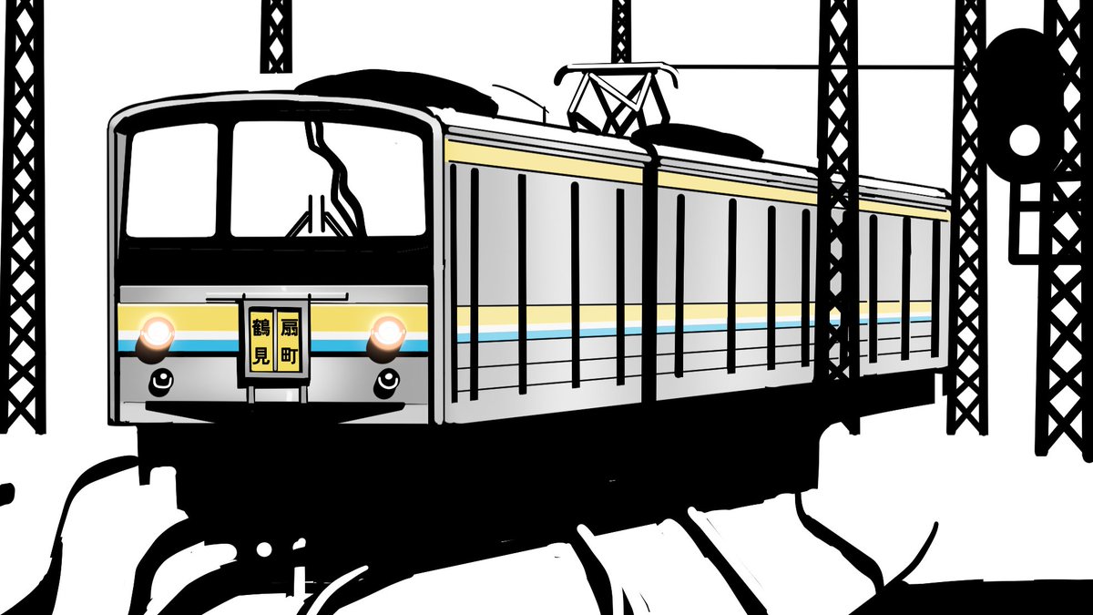 「#205系の日  あんな新しい電車そこら中に掃いて捨てるほどいるよ!」|みすた亭のイラスト