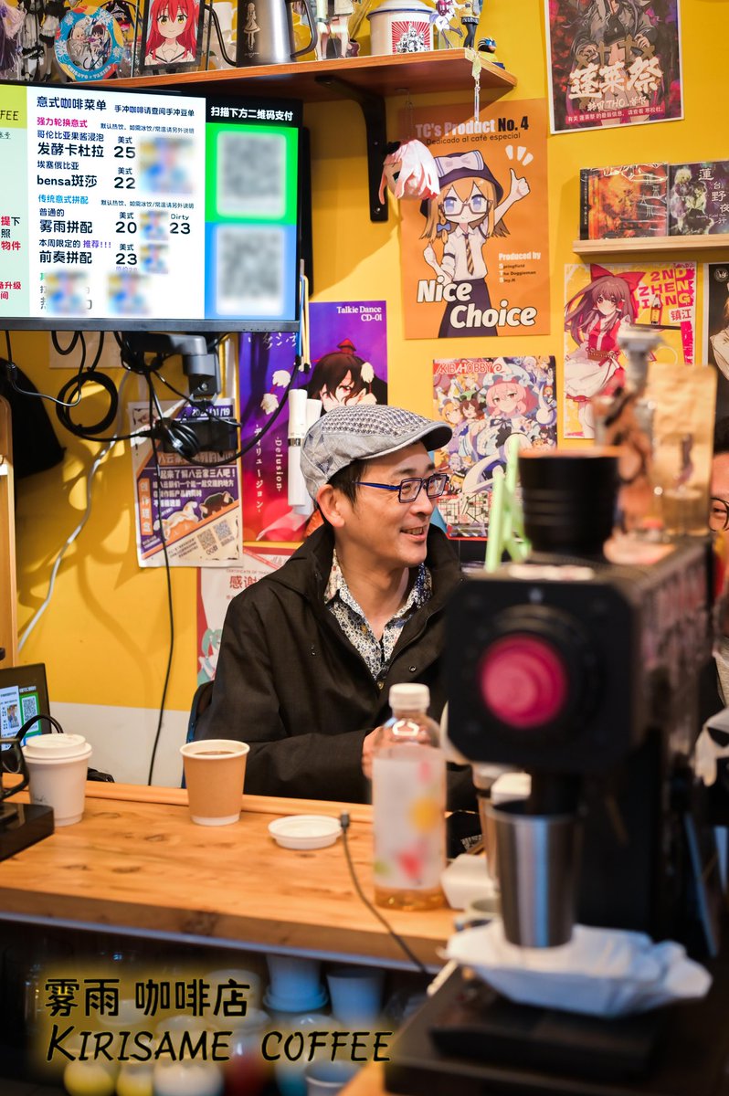 kirisamecoffee's tweet photo. 昨日、博麗神主ZUNさん@korindo が霧雨珈琲店に訪れました。ZUNさんが当店特製のコーヒーを飲みながら、スタッフさんと楽しく相談しました。以下、スタッフさんから撮た写真です。ご来店誠にありがとうございました。お疲れ様でした。そして、上海の旅ぜひ楽しんでください！ https://t.co/mCj1C1FHwU