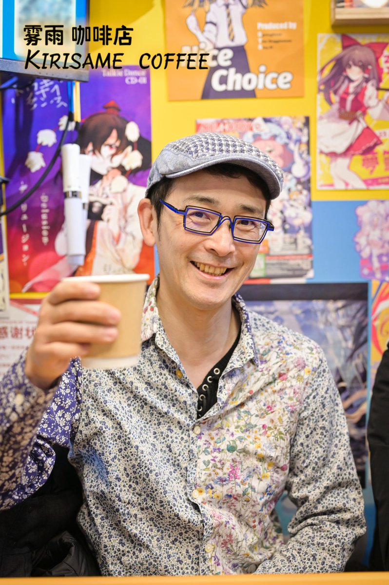 kirisamecoffee's tweet photo. 昨日、博麗神主ZUNさん@korindo が霧雨珈琲店に訪れました。ZUNさんが当店特製のコーヒーを飲みながら、スタッフさんと楽しく相談しました。以下、スタッフさんから撮た写真です。ご来店誠にありがとうございました。お疲れ様でした。そして、上海の旅ぜひ楽しんでください！ https://t.co/mCj1C1FHwU