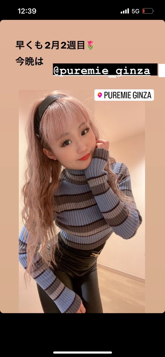 今夜はプレミエいます🤗
雪でめちゃめちゃ寒いのでお足元にお気をつけて❄️
プレミエでhot❤️‍🔥になろう