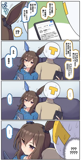 冗談(?)も真顔で言うアヤベさん

#ウマ娘 #アドマイヤベガ 
