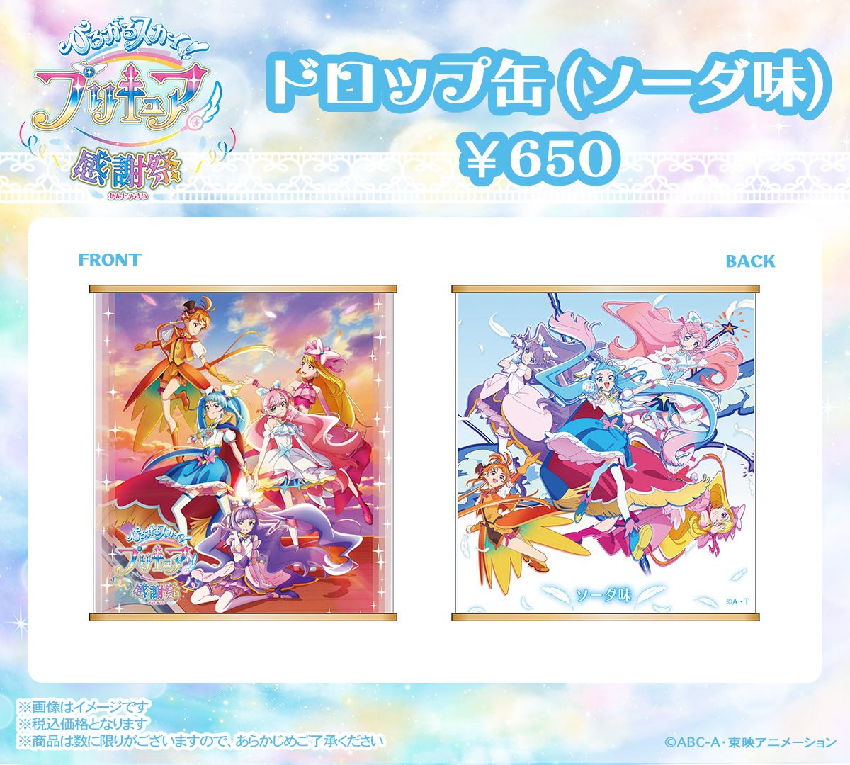 ✧ #ひろプリ感謝祭 グッズ紹介③ ✧* 本日ご紹介するのは「アクリル