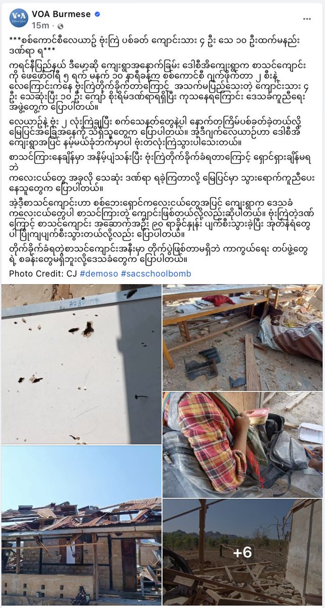 cape_diamond's tweet photo. #BREAKING: According to @VOABurmese and local #Myanmar media, the junta launched airstrikes on a school in #Demoso, #Karenni. The school was attended by both local and displaced young students. Airstrikes were launched twice today at 10 a.m., followed by machine gun fire from the air. Tragically, four students died, while more than ten others were injured. 
 
#WhatsHappeningInMyanmar