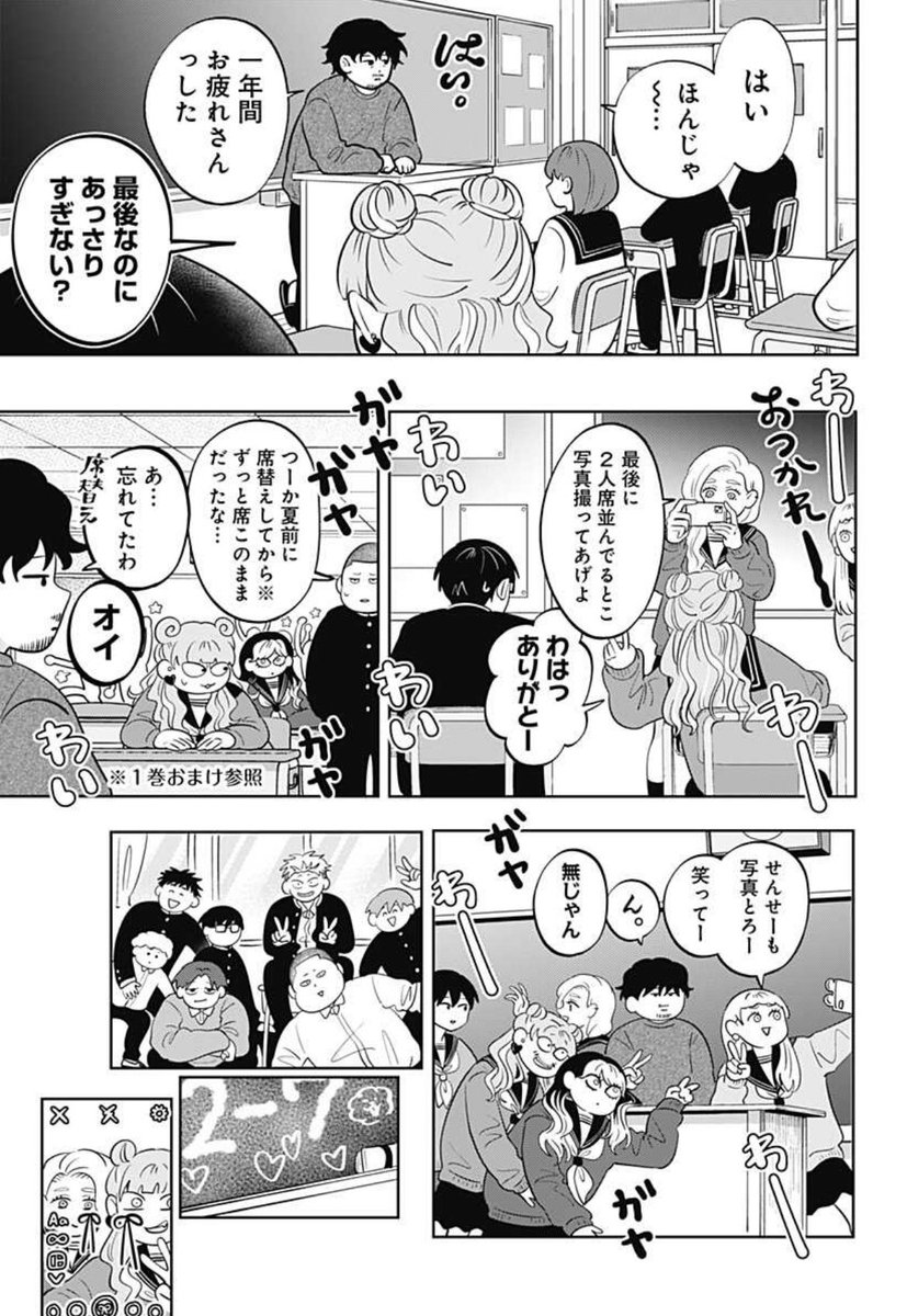令和の共感ラブコメディ
「正反対な君と僕」最新話更新しております!
終業式を終え、一緒の電車で帰る平と東。
「飯食い行かん?」という誘いに平は…?
2人の関係が変わりゆく季節!
コメント欄大反響の必見の最新話です✨
#阿賀沢紅茶
#正反対な君と僕
https://t.co/zOcPfP6AbL