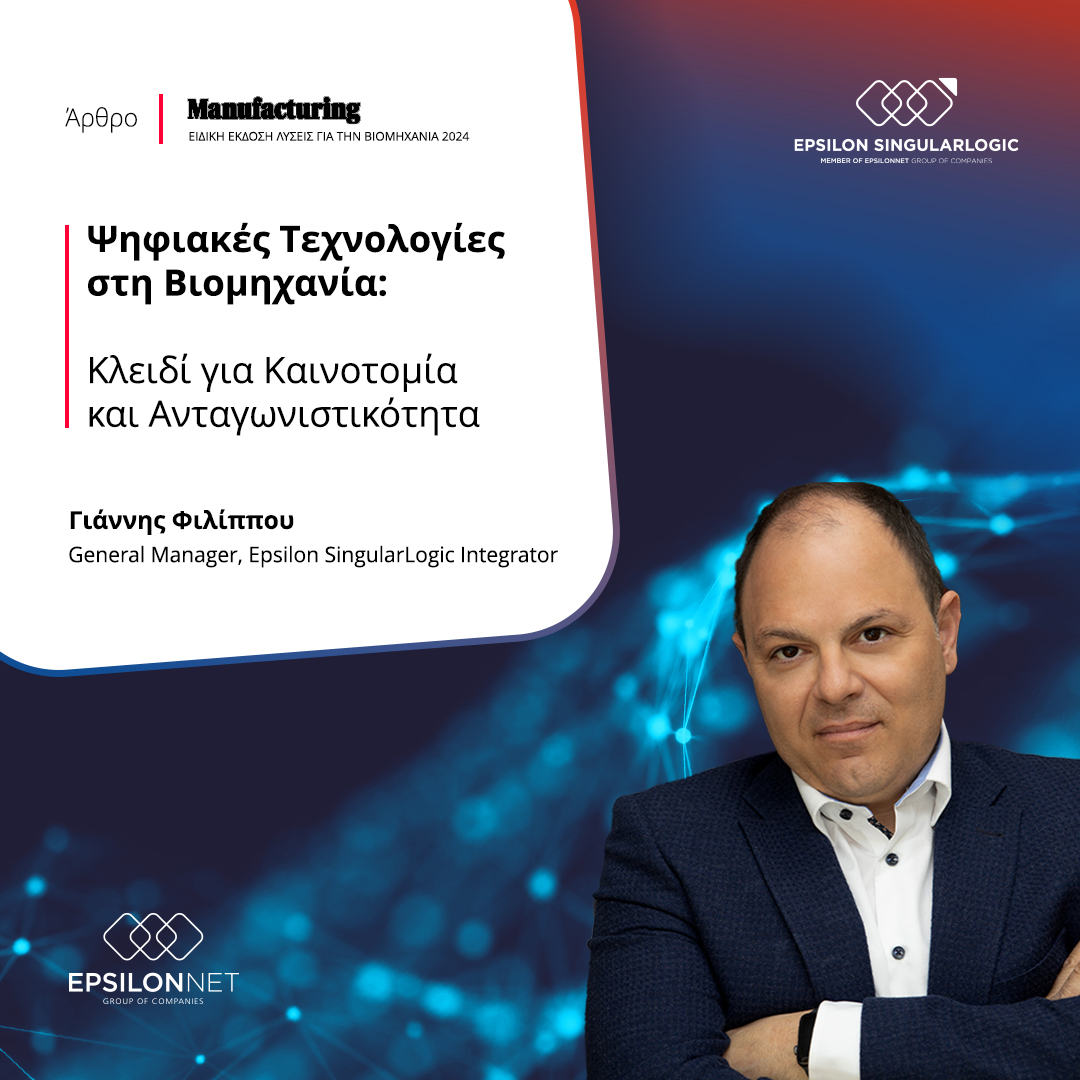 "Στην 𝐄𝐩𝐬𝐢𝐥𝐨𝐧 𝐒𝐢𝐧𝐠𝐮𝐥𝐚𝐫𝐋𝐨𝐠𝐢𝐜, διαθέτουμε ολοκληρωμένο 𝐩𝐨𝐫𝐭𝐟𝐨𝐥𝐢𝐨 λύσεων, εξειδικευμένα στελέχη και μακρόχρονη εμπειρία που μας εδραιώνει ως βασική επιλογή στο ταξίδι του ψηφιακού μετασχηματισμού" shorturl.at/osC17