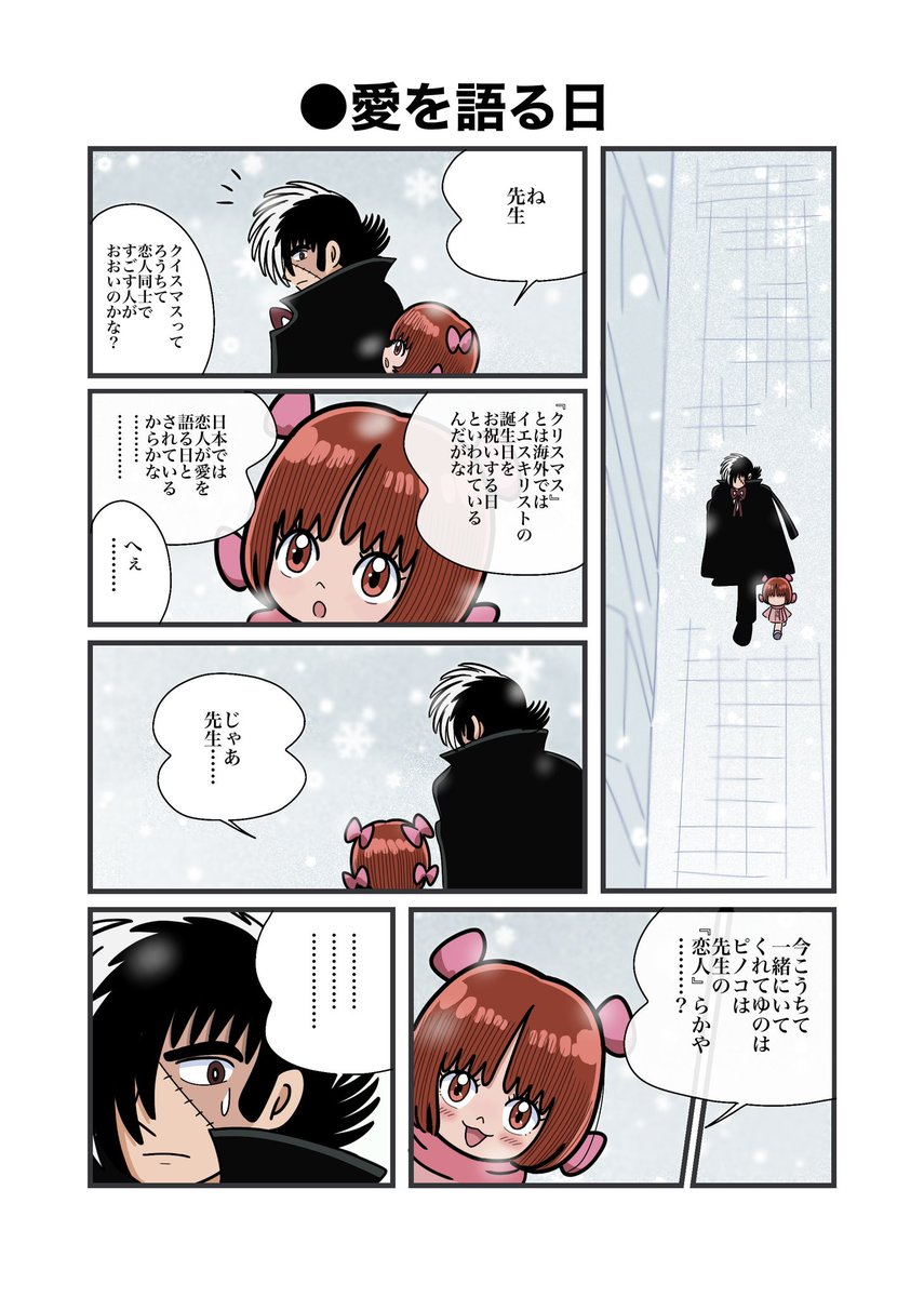 Post by みーん(すし) on X: ☃️❄️