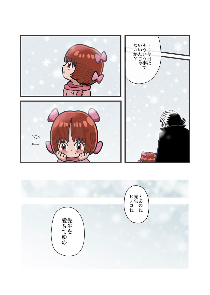 Post by みーん(すし) on X: ☃️❄️