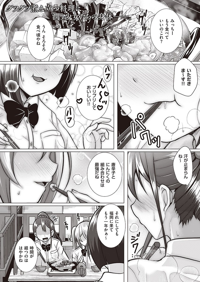 👯‍♀️お仕事情報👯
バリよか飯!電子単話版がDMMさんより配信開始しました!
現在2話までご購読いただけます!
ご飯に追加のオカズの一品として是非ご賞味ください!※健全(?)漫画です
🍜🍖🍙🍓
https://t.co/TSWgQxYYEk 