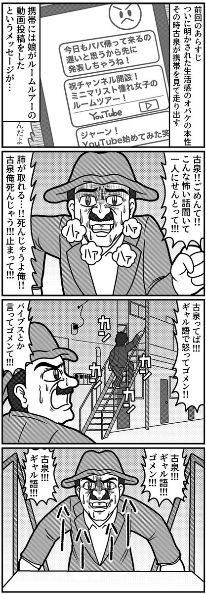 生活感のオバケ⑧-1
(コメント欄に続きあります)
#4コマ #4コマ漫画 #漫画が読めるハッシュタグ #生活感のオバケ #山口幕府のお漫画 #創作漫画 