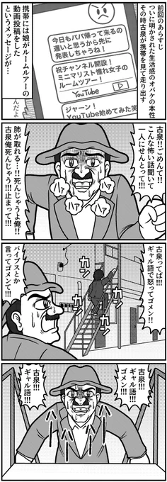 生活感のオバケ⑧-1
(コメント欄に続きあります)
#4コマ #4コマ漫画 #漫画が読めるハッシュタグ #生活感のオバケ #山口幕府のお漫画 #創作漫画 