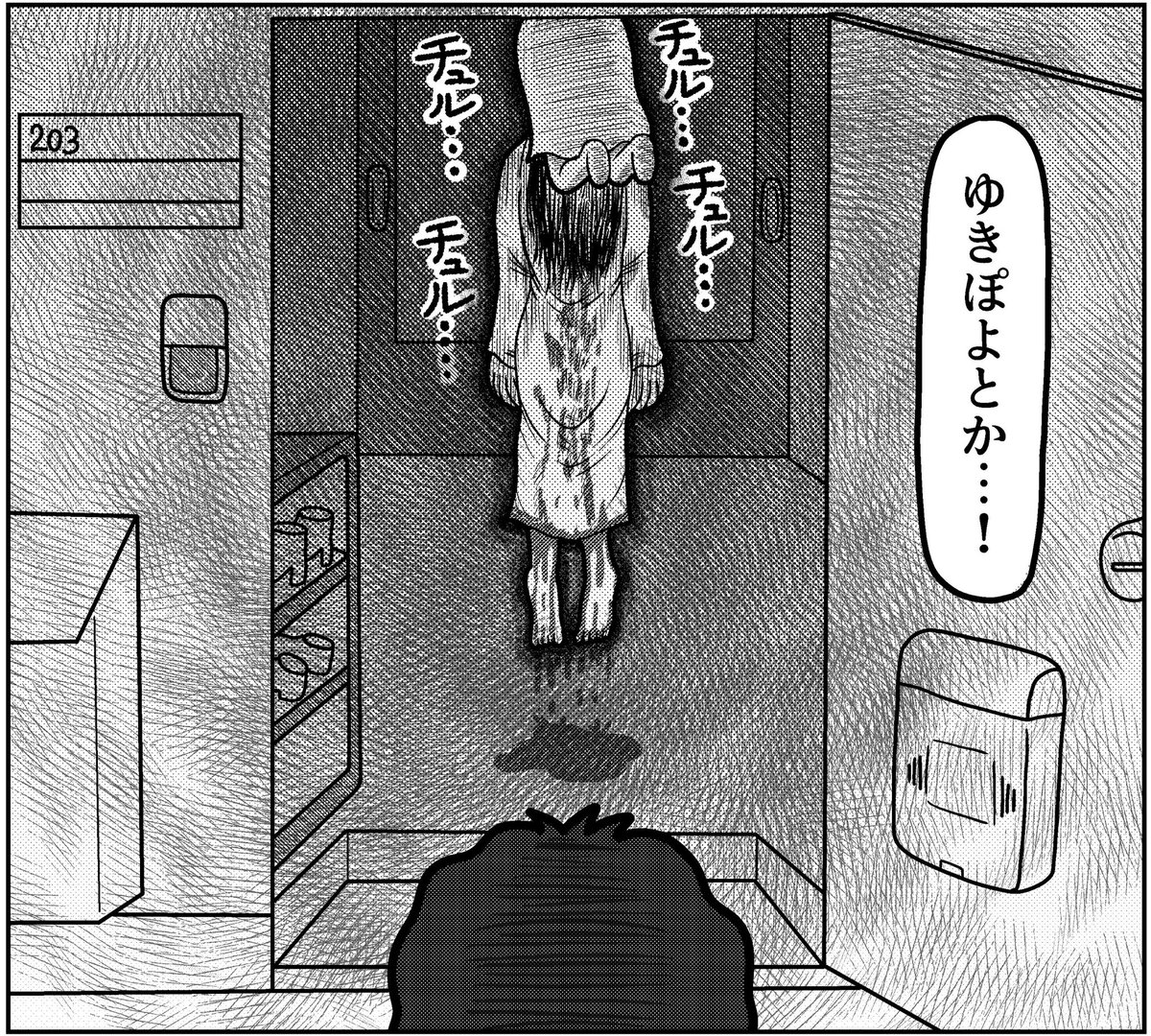 生活感のオバケ⑧-2 