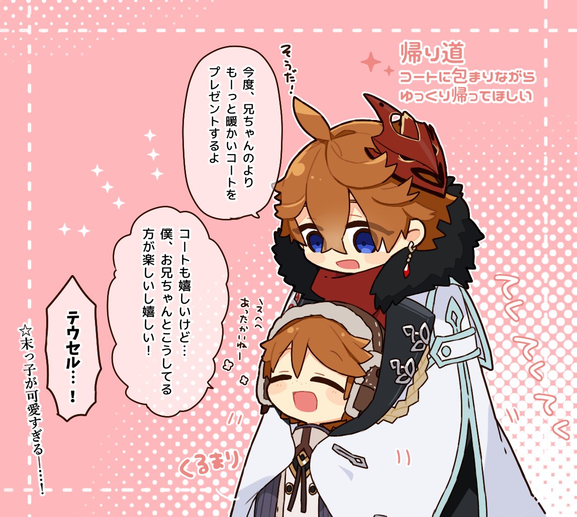 雪降ってるの見ると兄弟で雪遊びしたり一緒にあったかーいってやってる妄想がしたくなる[再掲絵] 