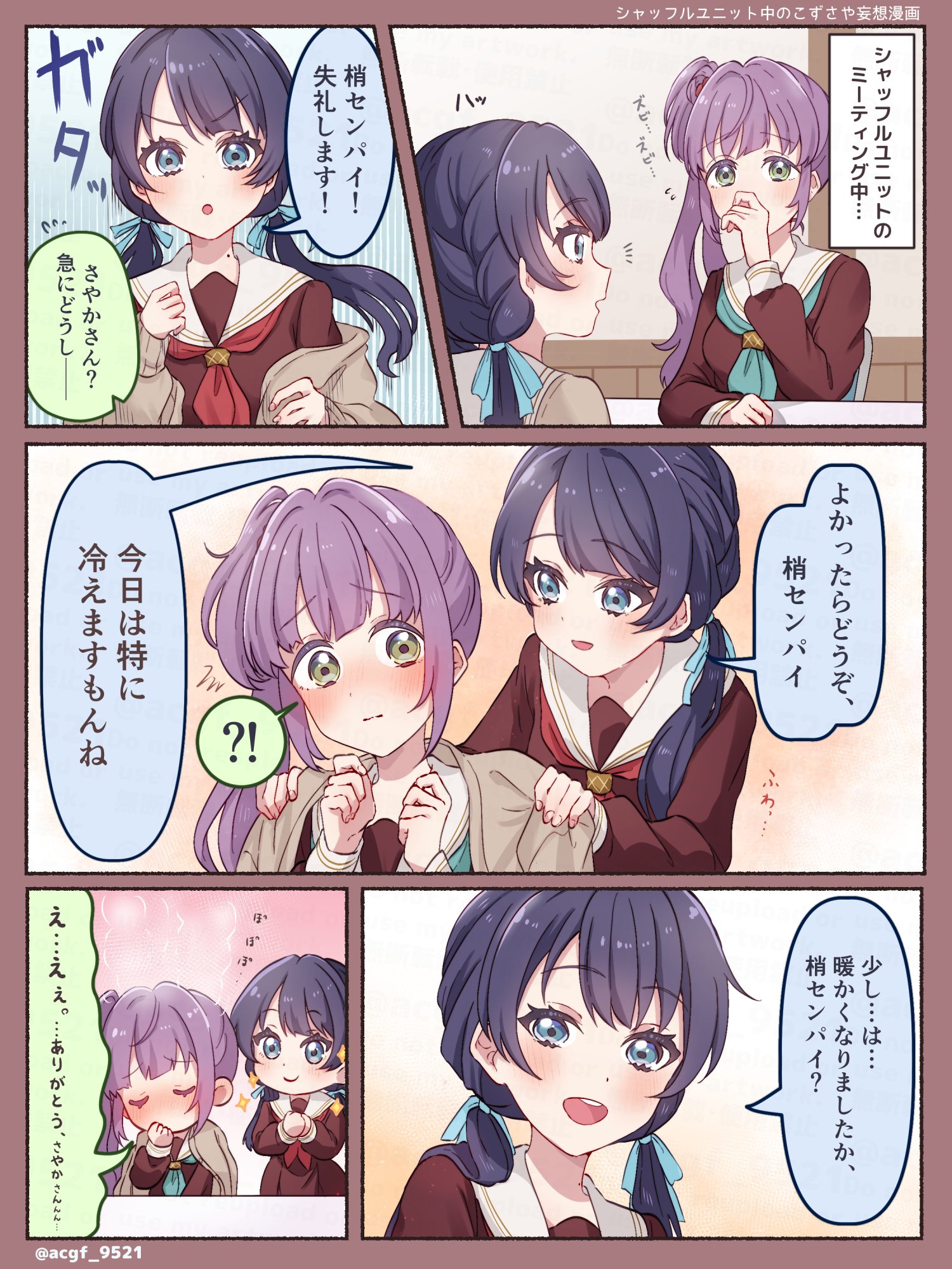 なっふぅ LVI / 星界・夢ノ結唱 POPY・花隈千冬・ついなちゃん・音街ウナ