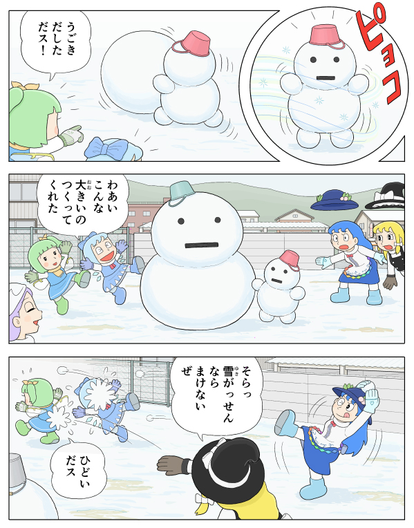 何年か前に上げた 雪遊び 