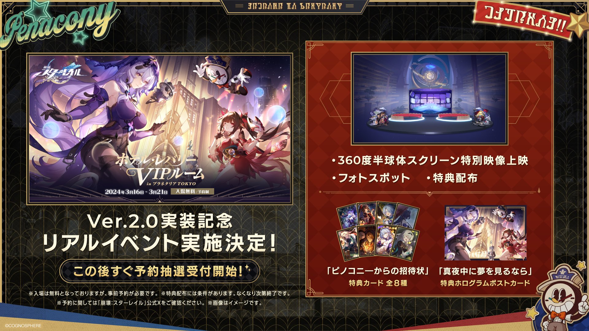 崩壊:スターレイル on X: 崩壊:スターレイル on X: