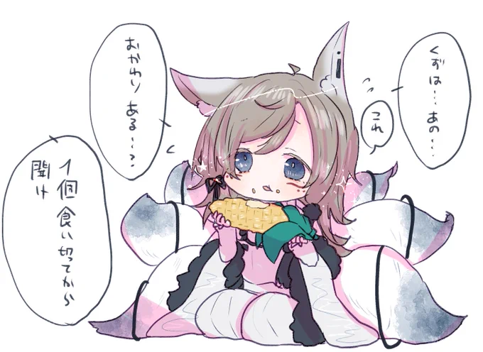 成長期 