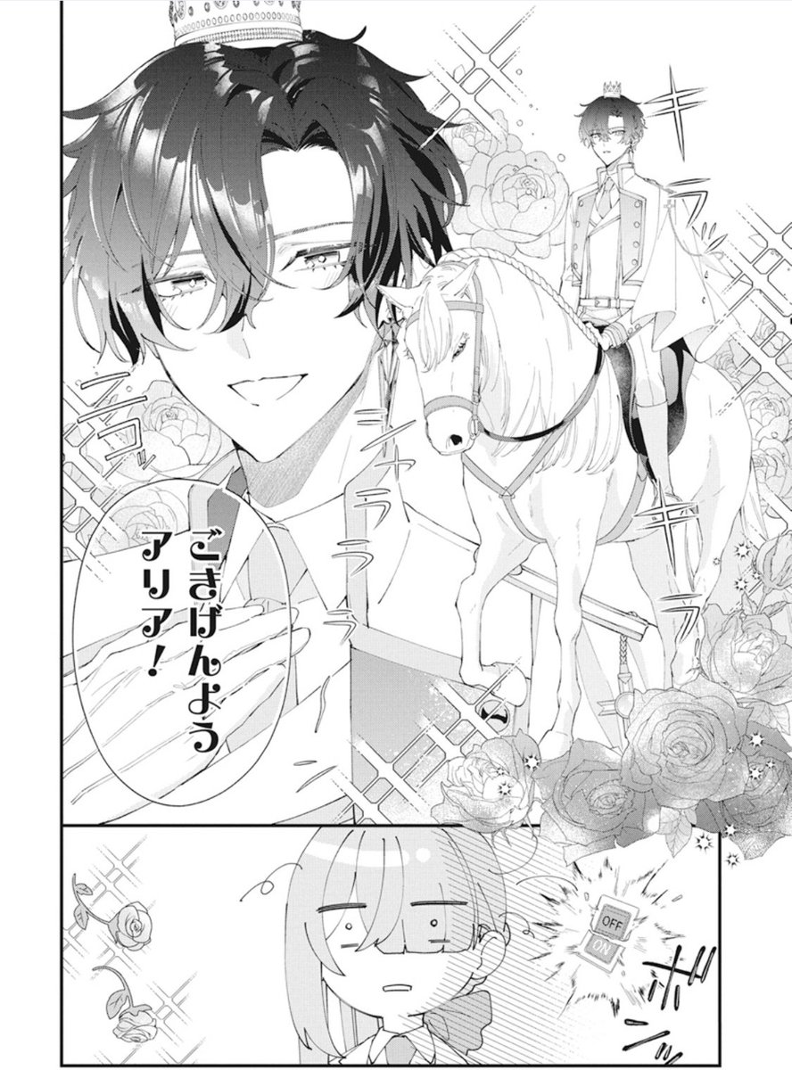 【花とゆめ5号発売中🪄】
\カラーつき❣️/
#うちの黒魔導士がかわいすぎる!
ep.8
ジェイドが「理想の自分になれる薬」を間違えて摂取しちゃって…!?!???!!?
様子のおかしいジェイドをとくとご覧あれ、な回です。
コミックス❶巻、発売中です🪄