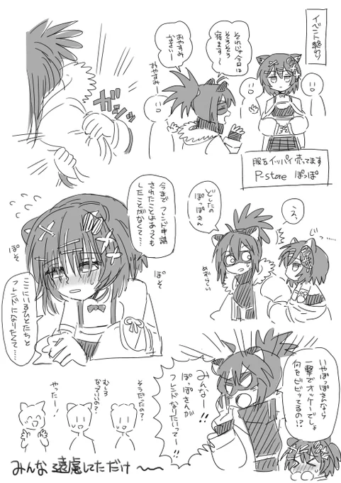 0206 Shyning P_Store 