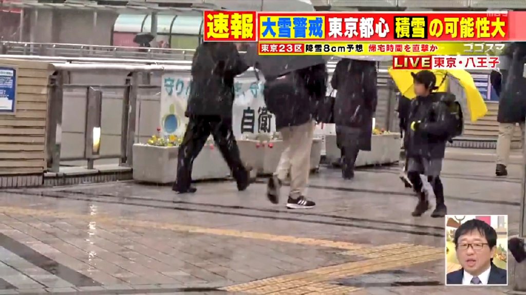 東京の雪なのに、なんで八王子映すの？八王子関係なくない？