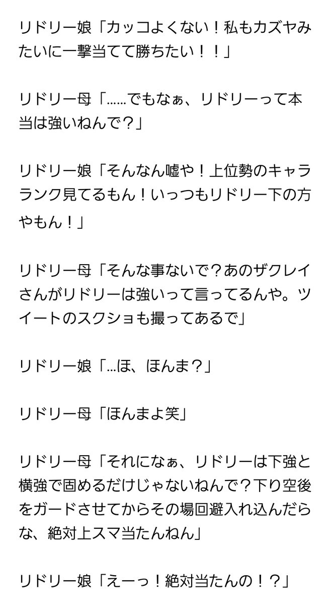 miruna_smash's tweet photo. リドリー娘「ウチ、こんな大きい体嫌や！」

リドリー母「どうしたん？いきなり」 https://t.co/Ij5jJlPHYq