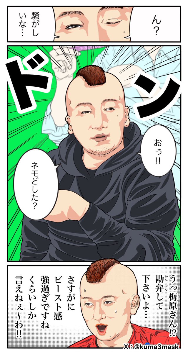 ⚠️くまさん専用アカウント⚠️ くまモン【公式】 on X: 