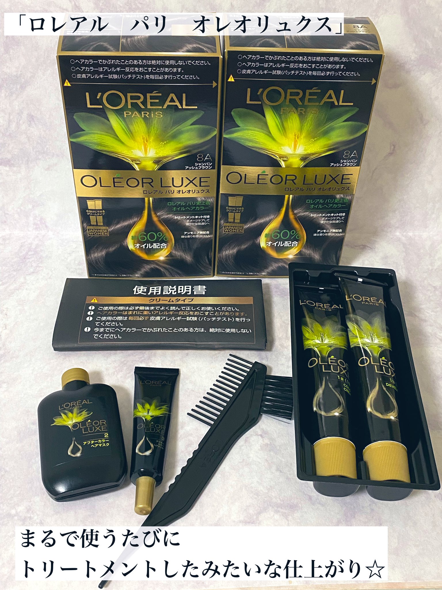 匿名配送　ロレアルパリ　オレオリュクス　８A　６箱 匿名配送 ロレアルパリ オレオリュクス 8A 6箱 匿名配送 オレオ