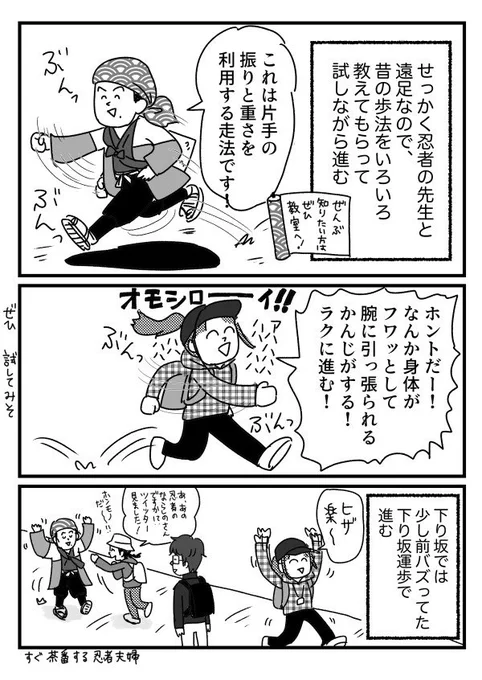 大人になってからの遠足④ 【再掲】