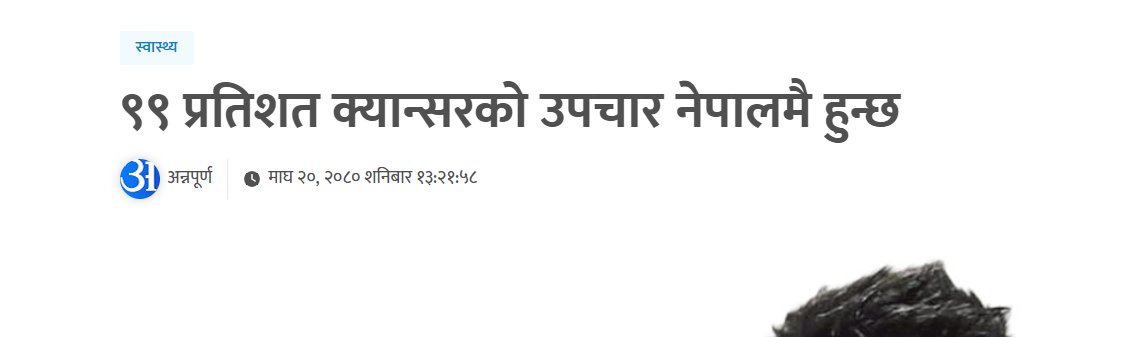 सर्खारी वायुसेवा क्यान्सर उपचार गर्न बिदेश जाउ म फ्रीमा उडाउँछु भन्छ । नेपालको स्वास्थ्य क्षेत्र 99% क्यानसरको उपचार नेपालमै हुन्छ भन्छ । सर्खारि वायुसेवा ले गर्न खोज्या राम्रै त होला?