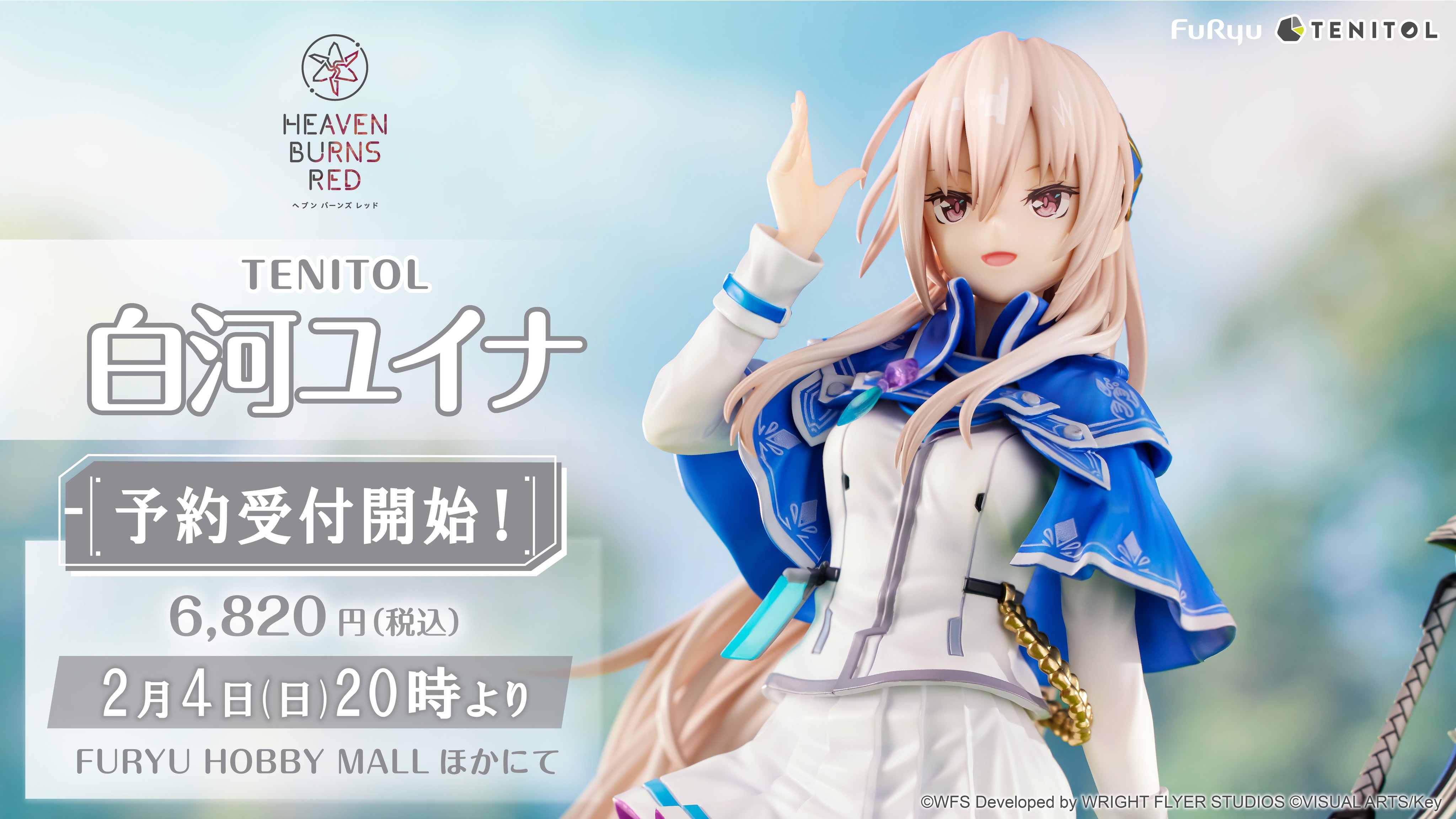 ヘブンバーンズレッド公式 в X: „/ 白河ユイナのフィギュアが ヘブンバーンズレッド公式 в X: „/ 白河ユイナのフィギュアが