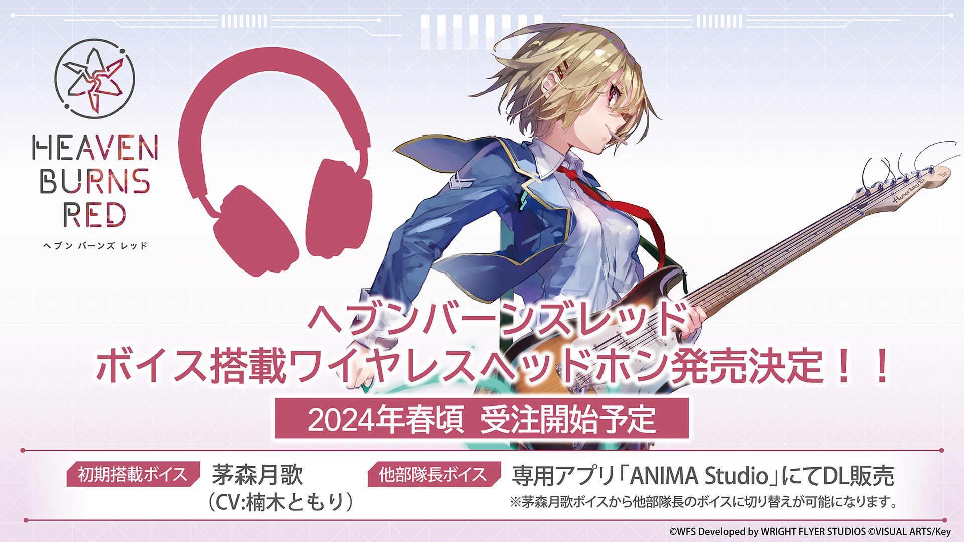 ヘブンバーンズレッド公式 on X: ヘブンバーンズレッド公式 on X: