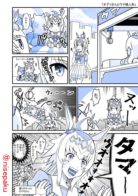 【再放送】「オグリさんとウマ娘人形」  #ウマ娘