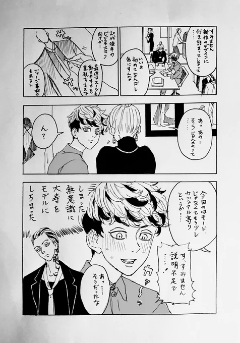 (みつたい)着てほしい人 