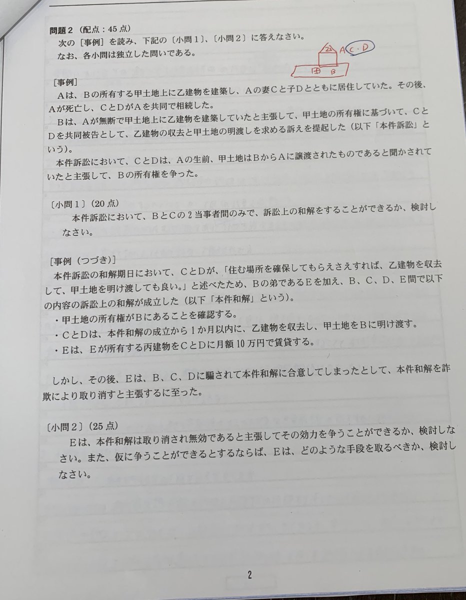 JDkiyota's tweet photo. ほとんどは上位合格者です。
ここで1908位のワイの構成を見てみましょう。 https://t.co/d7SluCKKEt