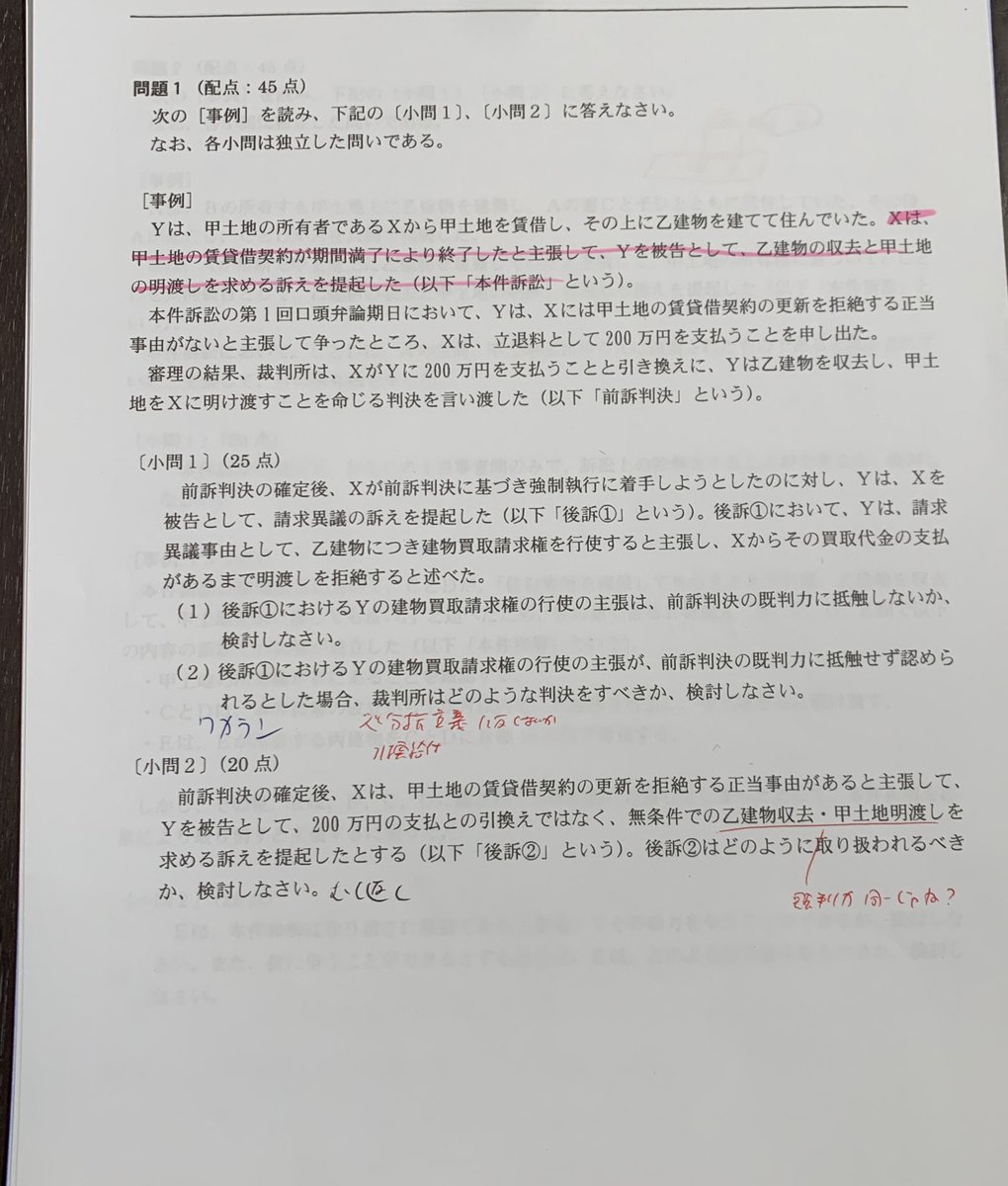 JDkiyota's tweet photo. ほとんどは上位合格者です。
ここで1908位のワイの構成を見てみましょう。 https://t.co/d7SluCKKEt