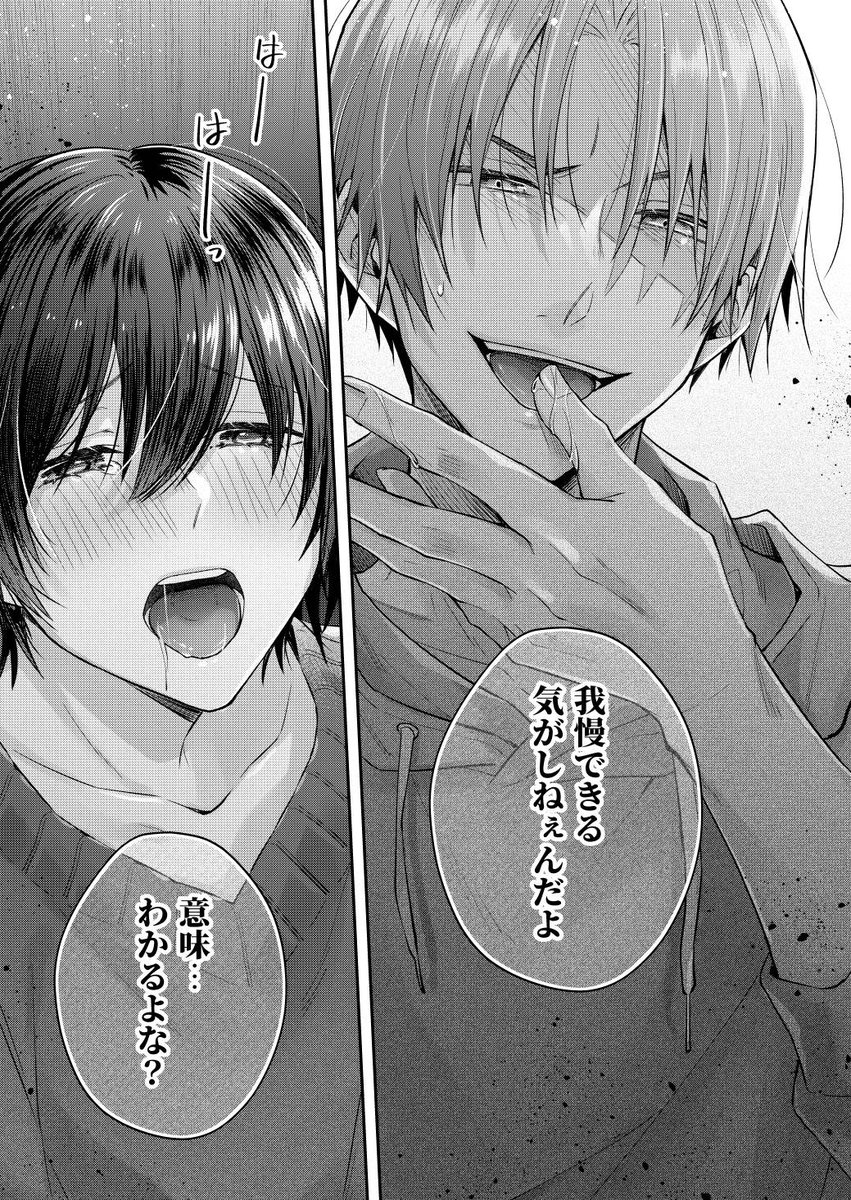 作者的にこのシーンお気に入り #創作BL

ハジ「カズマ、これトイレ行ったあとだよな?」
カズ「ちゃんと手も顔も洗ったからな」
ハ「なんで顔?」
カ「誰かさんが煽りまくるせいだろ」

『ただの友達じゃなくなる瞬間』
#BLアワード2024 【次に来る部門】ノミネート中
⇒https://t.co/G4cZ3sKrQz 
