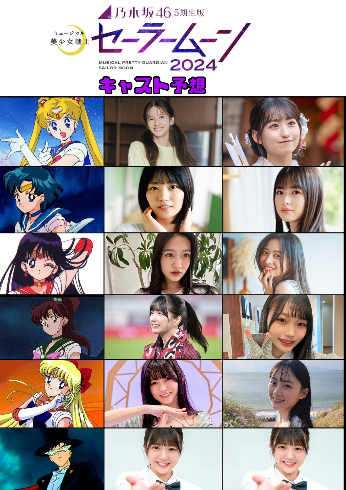 乃木コラ作成中 投票結果 1~42位】乃木坂46セクシーなメンバーランキング！最も色気があるのは？ | みんなのランキング