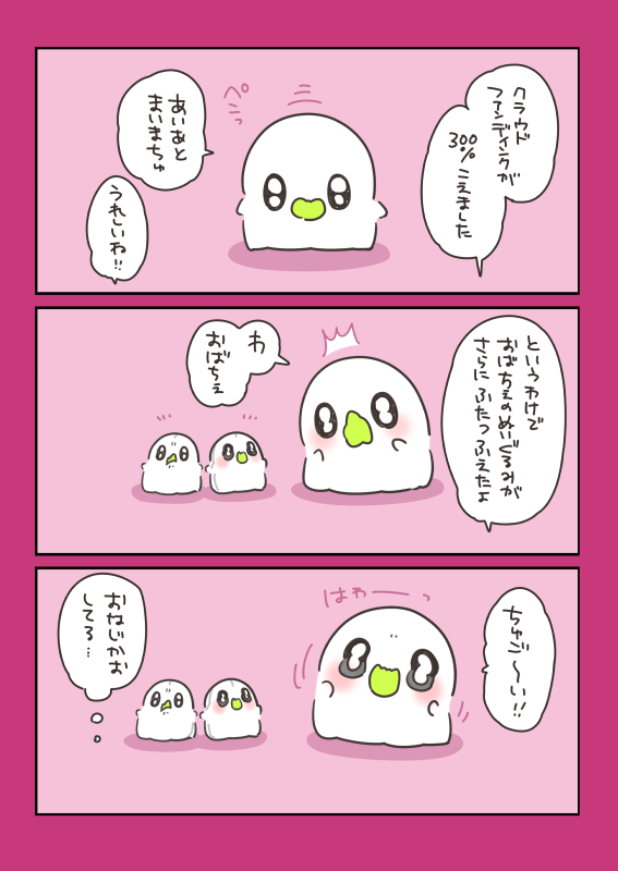 ぬいぐるみが追加されました!#おばちぇ #漫画が読めるハッシュタグ  https://t.co/hyLhWZo6Xe 