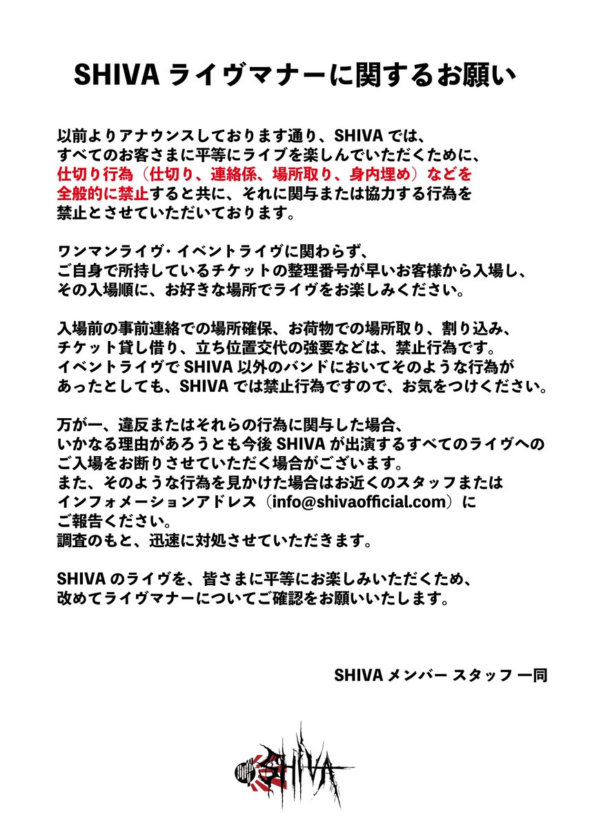SHIVA OFFICIAL on X: 