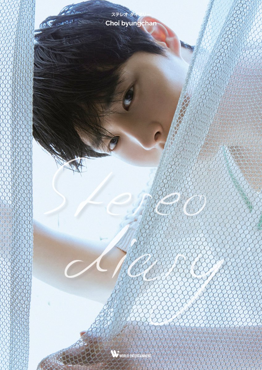TOP_WORLDENT's tweet photo. 🐤Choi Byung Chan🐤

1st写真集『Stereo diary』
2024年2月28日(水)発売決定❗️

⭐️TYPE-A⭐️
⭐️TYPE-B⭐️

📸 購入特典
❶１対１ビデオ通話
❷ HMV限定絵柄生写真付き

🐤イベント詳細＆予約受付はこちら
https://t.co/I9TwGDOcvM

#ビョンチャン #최병찬
#StereoDiary https://t.co/Fiu9Of1E3n