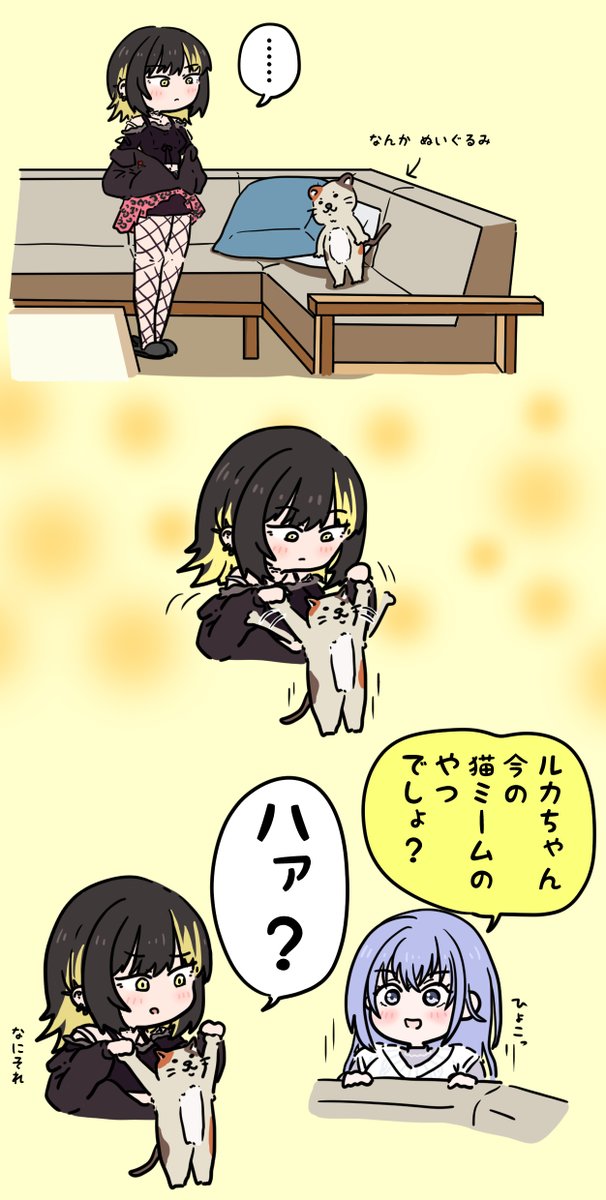 ルカちゃんと猫ぬい

#シャニマス 