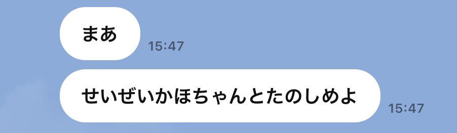 KonaTsukine's tweet photo. ちゅけと雪見ながら帰れるしいま2人であったかい豚汁飲んでる😻実質ホワイトクリスマスやんついでに残陽しちゃおっかな💫💫

かほめぐ配信たのしみだね 💐🪽

これはかんなからのLINE⬇️ https://t.co/ekcys65gRF