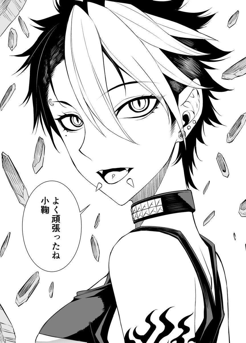 「愛の力だよ❤」 3/4