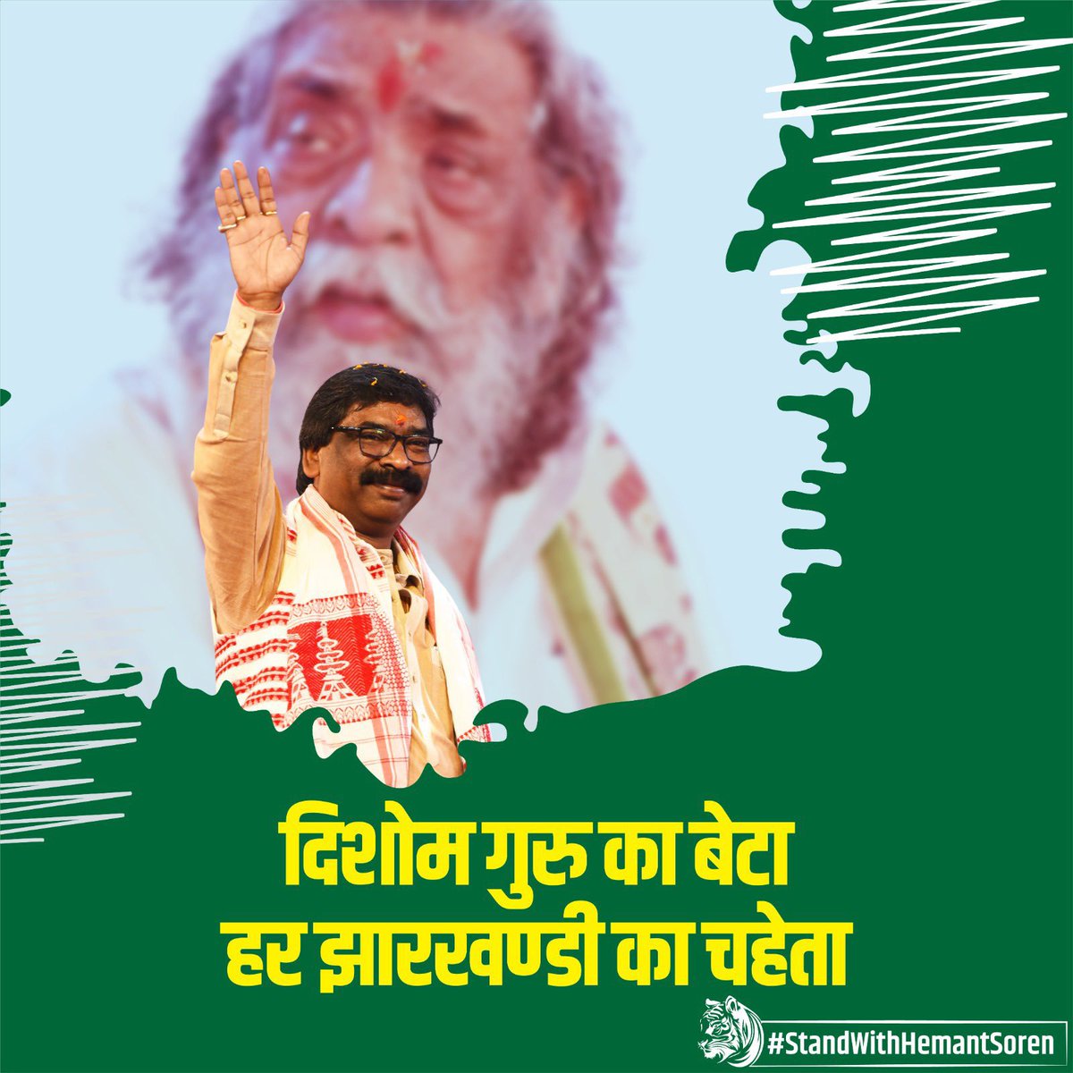 "हम जंगल से बाहर आए, इनके बराबर में बैठ गए, इनके कपड़े मैले हो गए..." - हेमंत सोरेन, पूर्व मुख्यमंत्री, झारखंड