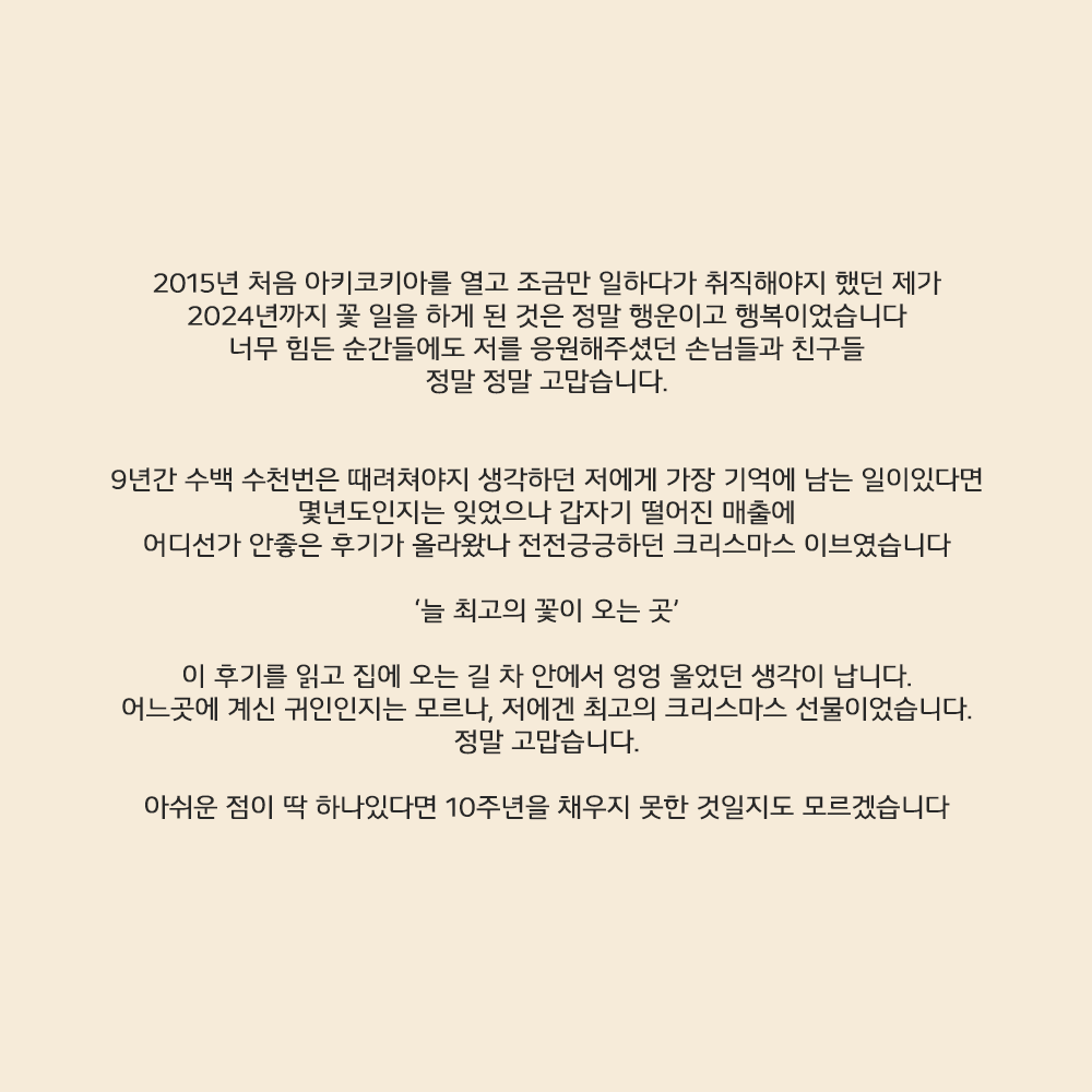 akikokia_flo's tweet photo. 안녕하세요 아키코키아입니다 
내일은 마지막 다은이 올라가구요
2월 마지막 두 주는 원데이 클래스를 열어볼까 합니다
감사합니다. https://t.co/DEXbSScVJW