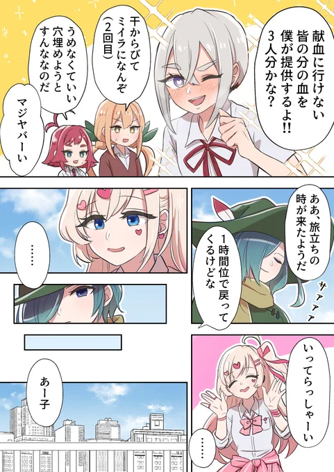 献血に行く漫画④2/2
×あーうと誕生日漫画

#100カノ 