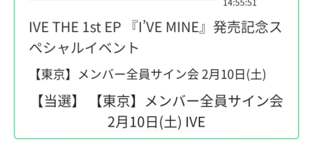 1209diveintoive's tweet photo. 全員サイン会東京！！！

2/10東京のIVEオフイベ参加するDIVE（まだ絡んだことない方も）
恵比寿で会おうね😁

#IVE 　#全員サイン会 https://t.co/ddw16H6w4U