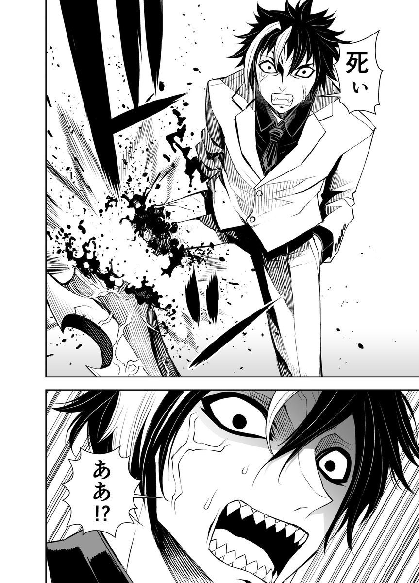 「愛の力だよ❤」 2/4